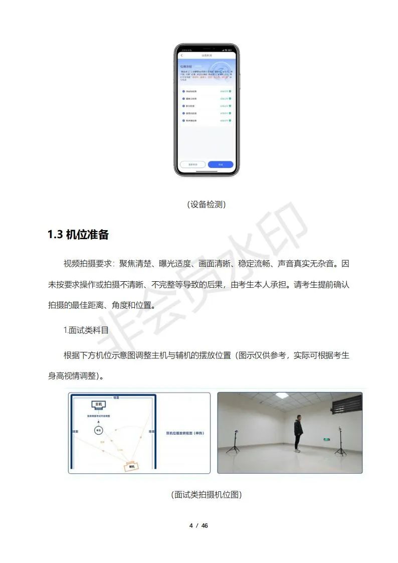 云南艺术学院2023校考线上考试须知 (http://www.hnyixiao.com/) 艺考资讯 第4张