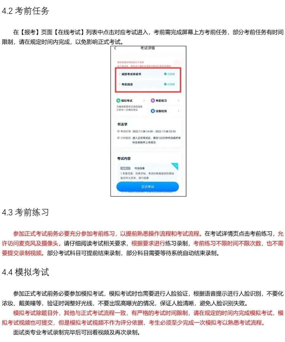 星海音乐学院2023视频录制指引及延长报名缴费时间通知 (http://www.hnyixiao.com/) 艺考界资讯 第13张