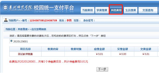 泉州师范学院2023艺术类招考公告及音乐学招生简章 (http://www.hnyixiao.com/) 艺考界资讯 第5张