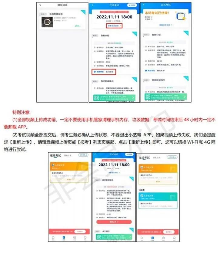 2月18-19日考试，南京农业大学2023表演专业测试须知 (http://www.hnyixiao.com/) 艺考界资讯 第11张