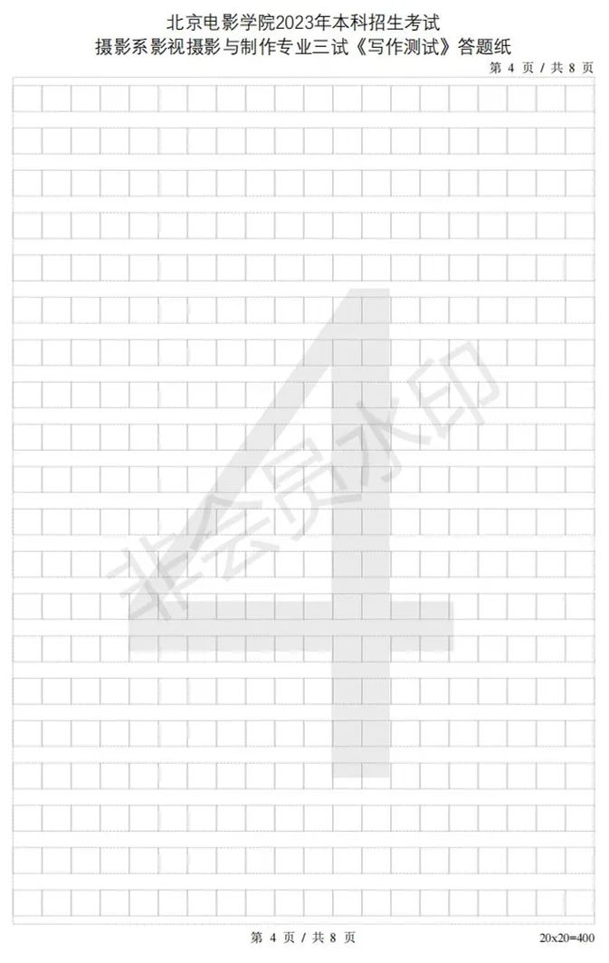 北京电影学院2023导演系、摄影系三试榜单及三试须知 (http://www.hnyixiao.com/) 艺考资讯 第23张