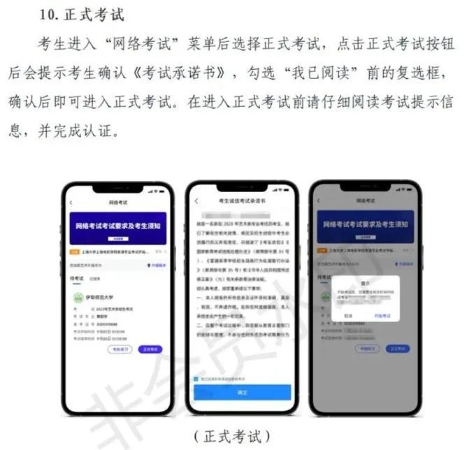 伊犁师范大学、太原师范学院2023艺术类招生简章 (http://www.hnyixiao.com/) 艺考界资讯 第13张