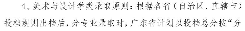学艺术上名校！这些“双一流”大学正在招收艺术生！ (http://www.hnyixiao.com/) 艺考界资讯 第15张