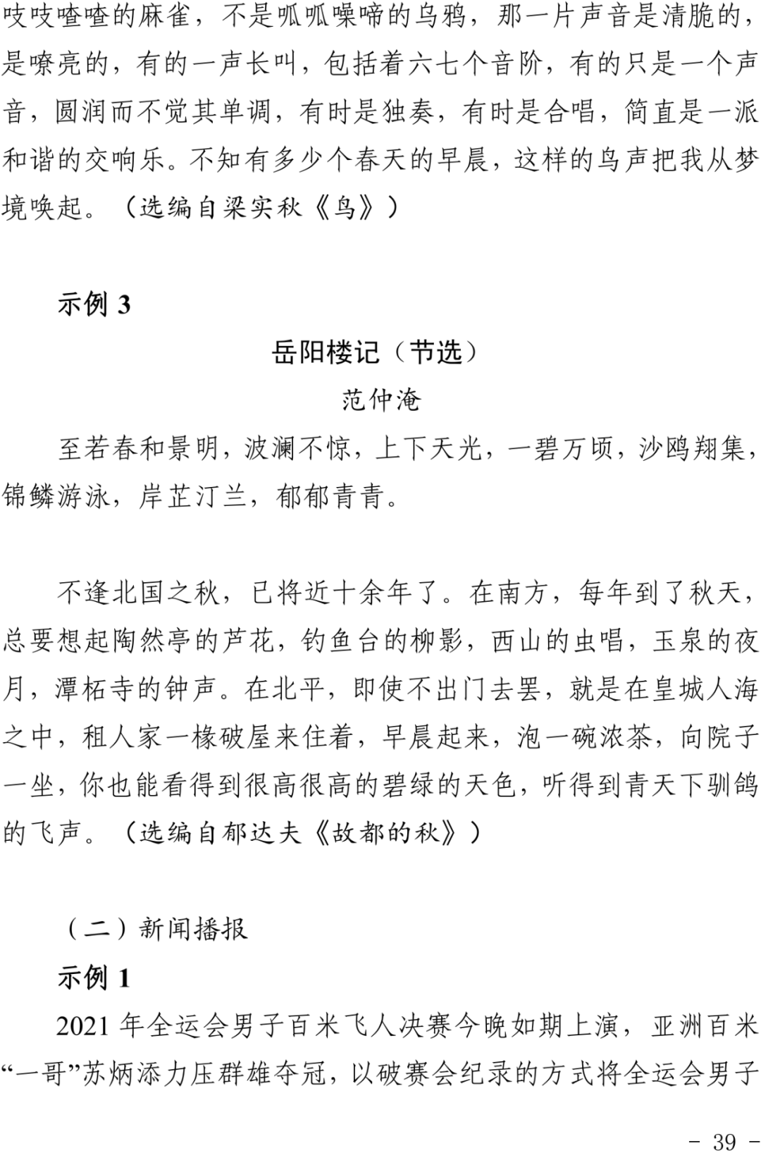 浙江2024艺考改革新政发布！ (http://www.hnyixiao.com/) 艺考界资讯 第39张