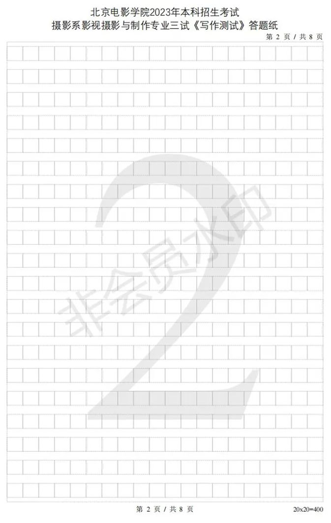 北京电影学院2023导演系、摄影系三试榜单及三试须知 (http://www.hnyixiao.com/) 艺考资讯 第21张