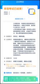 武汉工程科技学院2023艺术类校考时间及操作流程 (http://www.hnyixiao.com/) 艺考资讯 第28张