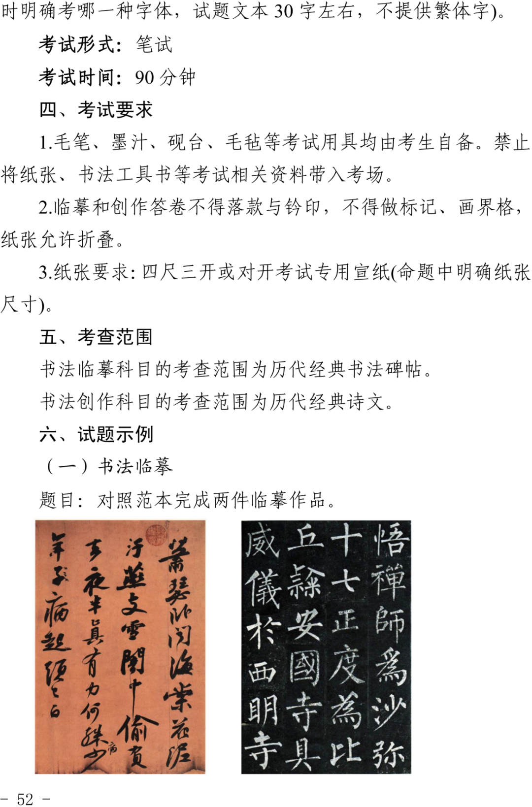 浙江2024艺考改革新政发布！ (http://www.hnyixiao.com/) 艺考界资讯 第52张