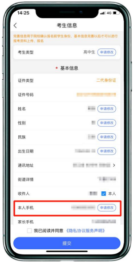 天津美术学院2023线上复试报名确认公告 (http://www.hnyixiao.com/) 艺考界资讯 第8张