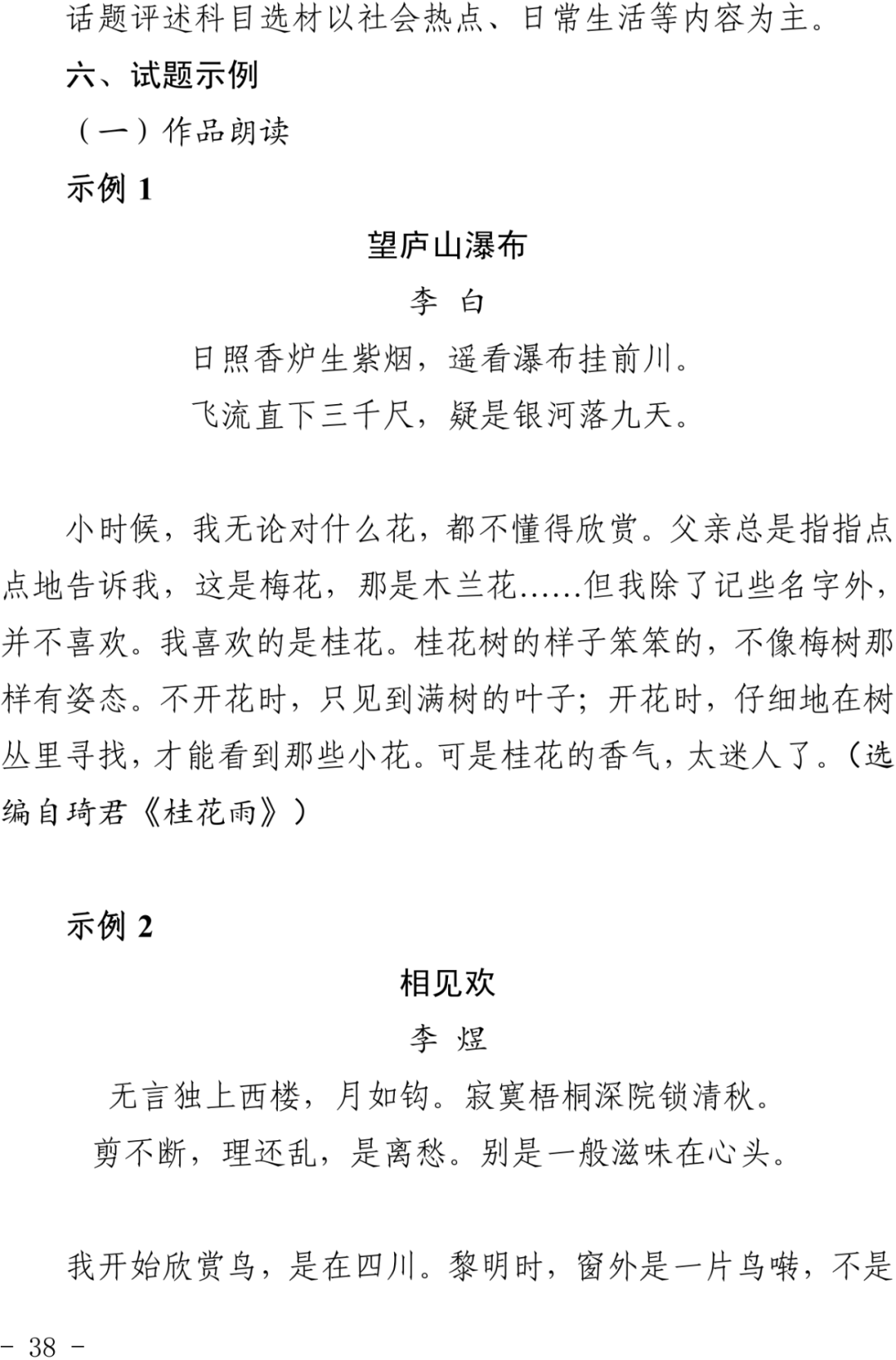 浙江2024艺考改革新政发布！ (http://www.hnyixiao.com/) 艺考界资讯 第38张