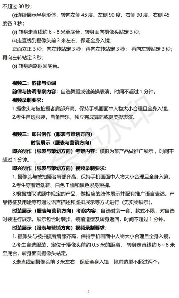 速查！已有19所院校发布校考成绩！ (http://www.hnyixiao.com/) 艺考界资讯 第14张
