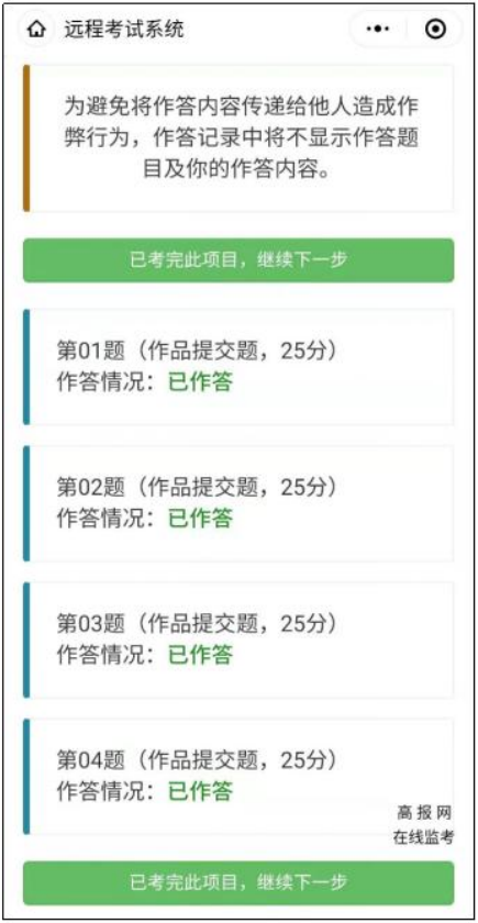 中国戏曲学院2023本科招生专业考试二试公告 (http://www.hnyixiao.com/) 艺考界资讯 第9张