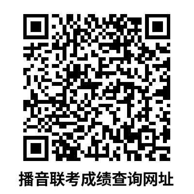 河北2023舞蹈统考、播音联考合格分数线公布 (http://www.hnyixiao.com/) 艺考界资讯 第1张