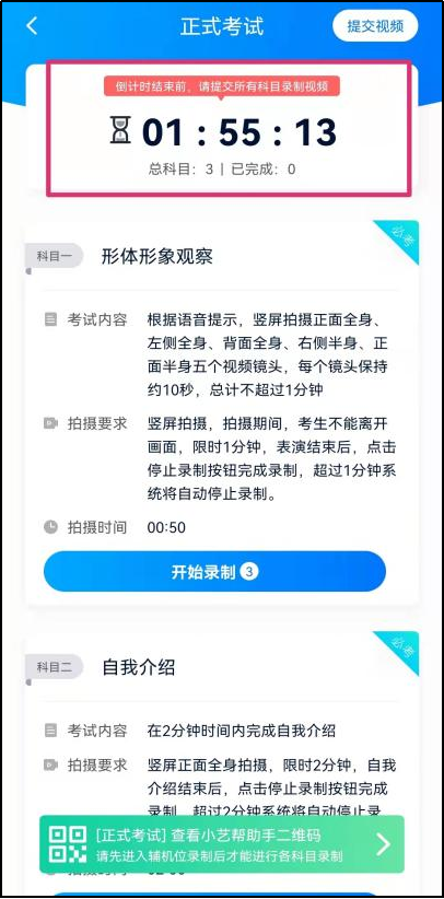 2月20日报名截止！南宁理工学院2023艺术类线上校考公告 (http://www.hnyixiao.com/) 艺考界资讯 第23张