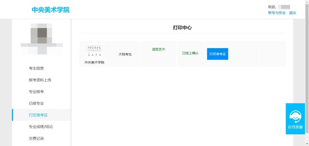 2月19日开考！中央美术学院2023年本科招生初试须知 (http://www.hnyixiao.com/) 艺考界资讯 第2张