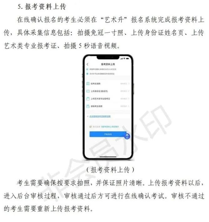 伊犁师范大学、太原师范学院2023艺术类招生简章 (http://www.hnyixiao.com/) 艺考界资讯 第7张