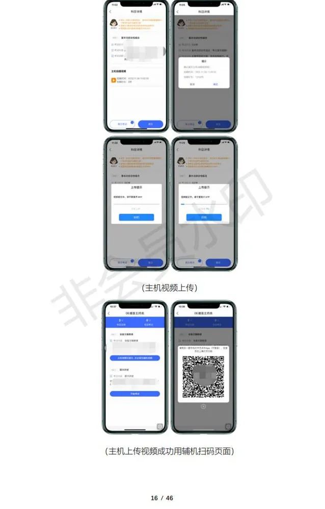 云南艺术学院2023校考线上考试须知 (http://www.hnyixiao.com/) 艺考资讯 第16张
