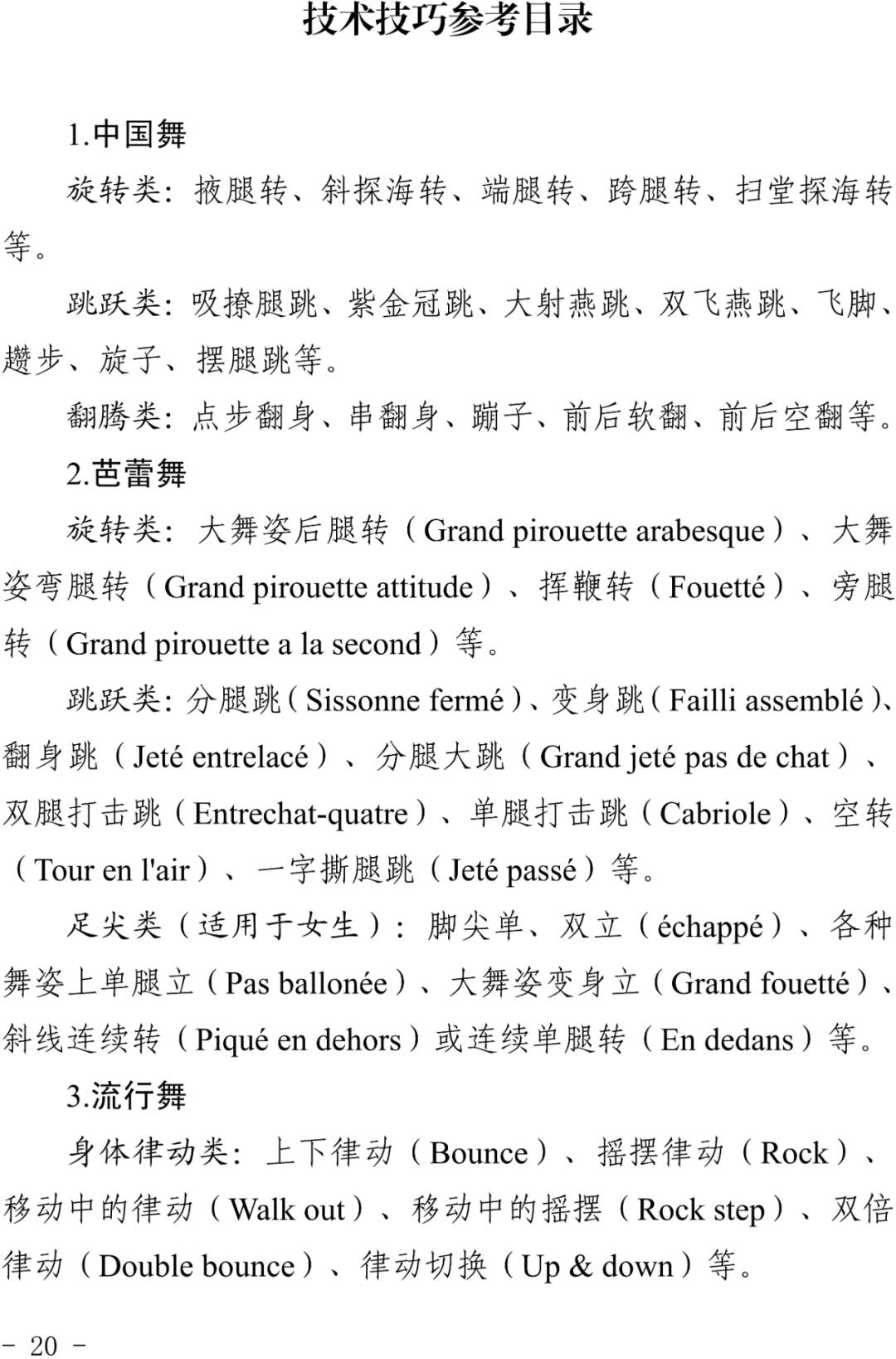 浙江2024艺考改革新政发布！ (http://www.hnyixiao.com/) 艺考界资讯 第20张