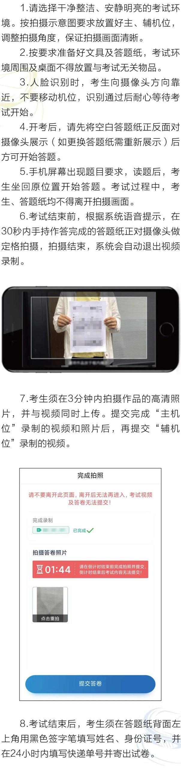 河北传媒学院2023艺术类招生考试操作说明 (http://www.hnyixiao.com/) 艺考界资讯 第9张