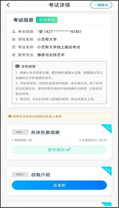 2月20日报名截止！南宁理工学院2023艺术类线上校考公告 (http://www.hnyixiao.com/) 艺考界资讯 第50张