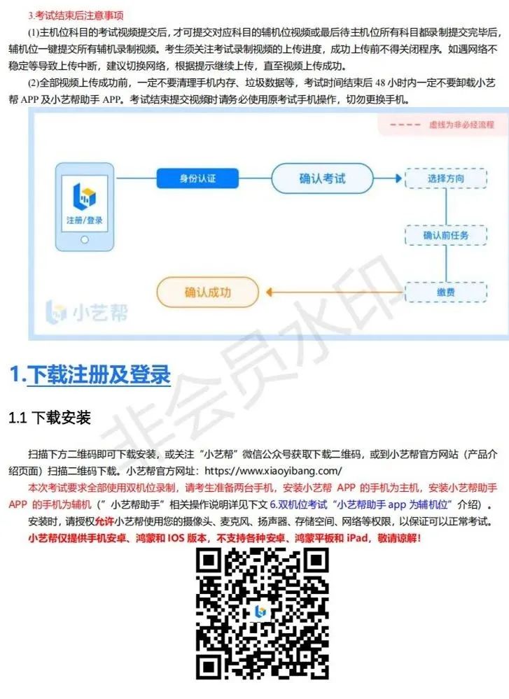 苏州大学2023播音主持、音乐表演专业线上考试通知 (http://www.hnyixiao.com/) 艺考界资讯 第2张