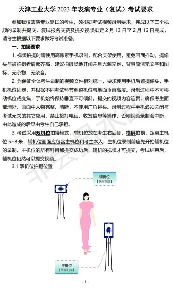 速查！已有19所院校发布校考成绩！ (http://www.hnyixiao.com/) 艺考界资讯 第11张