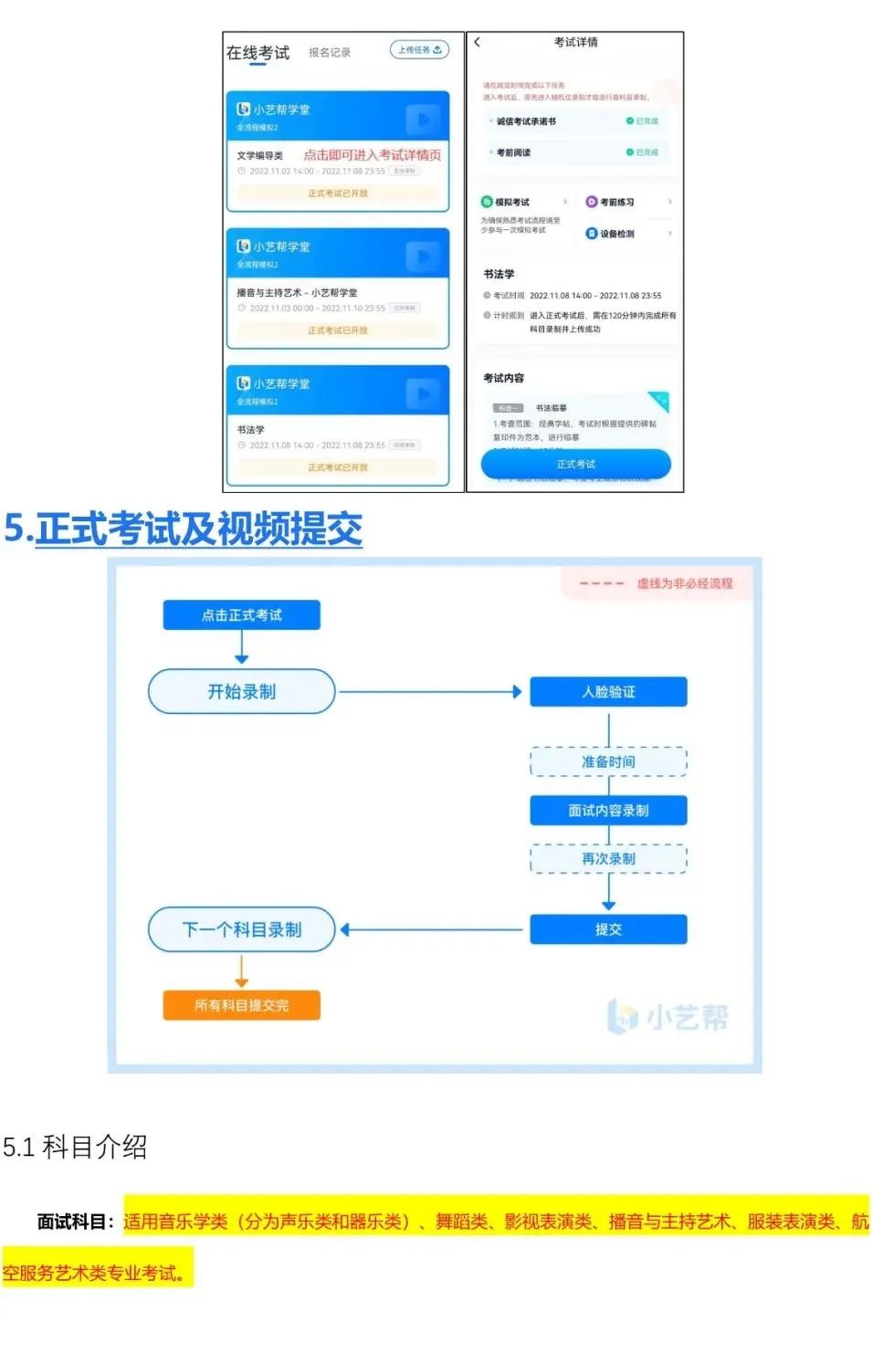 星海音乐学院2023视频录制指引及延长报名缴费时间通知 (http://www.hnyixiao.com/) 艺考界资讯 第14张