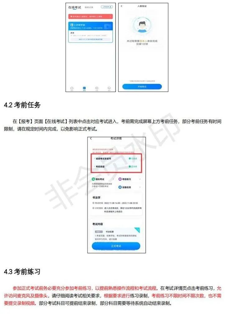 2月18-19日考试，南京农业大学2023表演专业测试须知 (http://www.hnyixiao.com/) 艺考界资讯 第6张