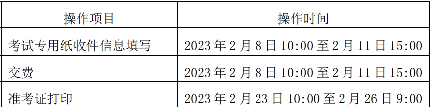 北京服装学院2023美术类初选结果说明 (http://www.hnyixiao.com/) 艺考资讯 第1张