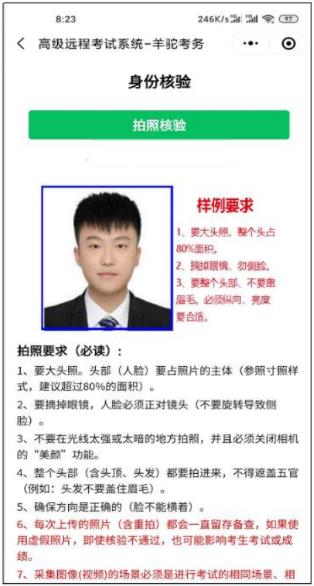 中国戏曲学院2023本科招生专业考试二试公告 (http://www.hnyixiao.com/) 艺考界资讯 第13张