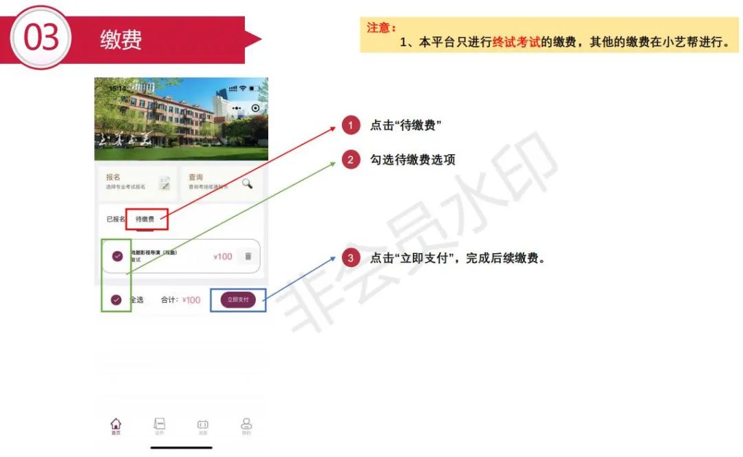 上海戏剧学院2023舞蹈表演等多专业初试合格名单 (http://www.hnyixiao.com/) 艺考界资讯 第12张