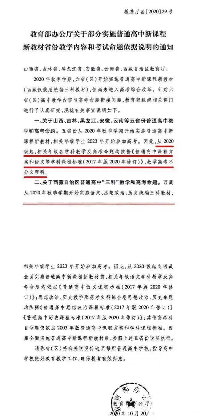 重大调整！2023多省高考试卷结构有变！ (http://www.hnyixiao.com/) 艺考界资讯 第18张