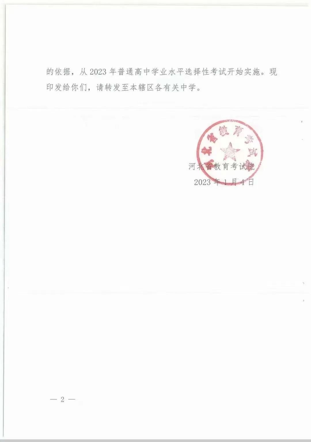 重大调整！2023多省高考试卷结构有变！ (http://www.hnyixiao.com/) 艺考界资讯 第8张