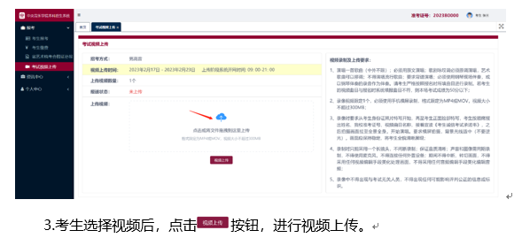 中央音乐学院2023初试一轮考试视频上传指南 (http://www.hnyixiao.com/) 艺考资讯 第2张
