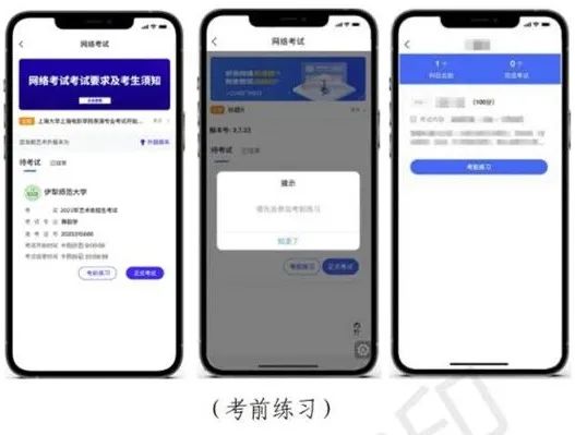 伊犁师范大学、太原师范学院2023艺术类招生简章 (http://www.hnyixiao.com/) 艺考界资讯 第12张