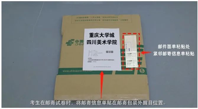 四川美术学院、湖北美术学院2023校考考生须知 (http://www.hnyixiao.com/) 艺考界资讯 第5张