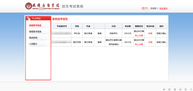 武汉音乐学院2023初试合格分数线及复试公告 (http://www.hnyixiao.com/) 艺考界资讯 第3张