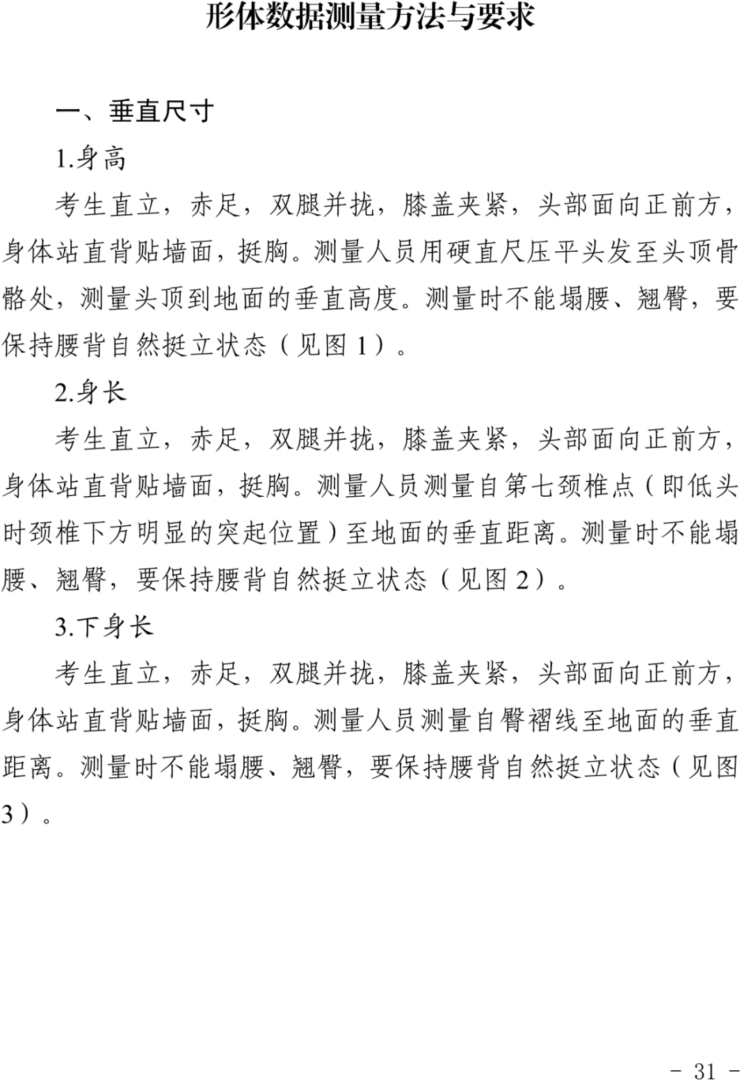 浙江2024艺考改革新政发布！ (http://www.hnyixiao.com/) 艺考界资讯 第31张