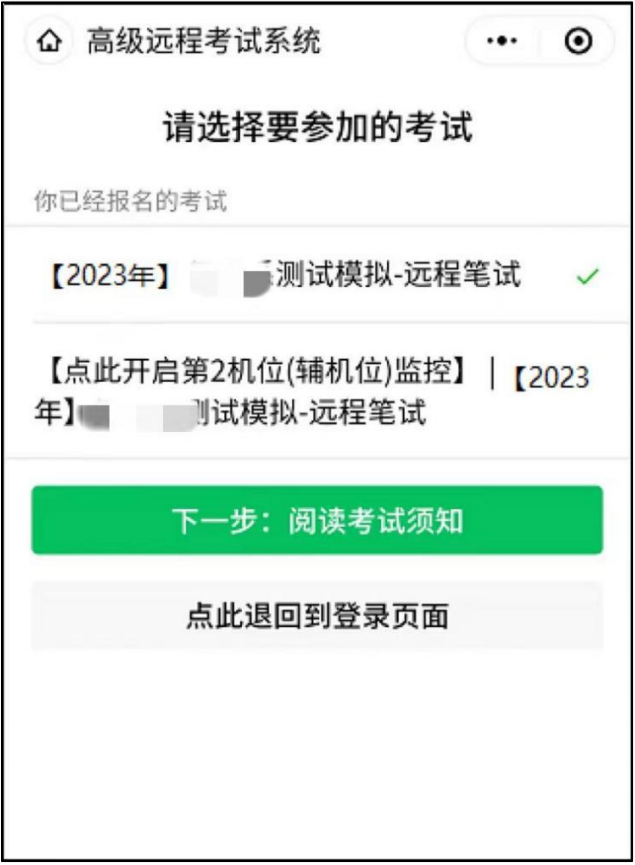 中国戏曲学院2023本科招生专业考试二试公告 (http://www.hnyixiao.com/) 艺考界资讯 第5张