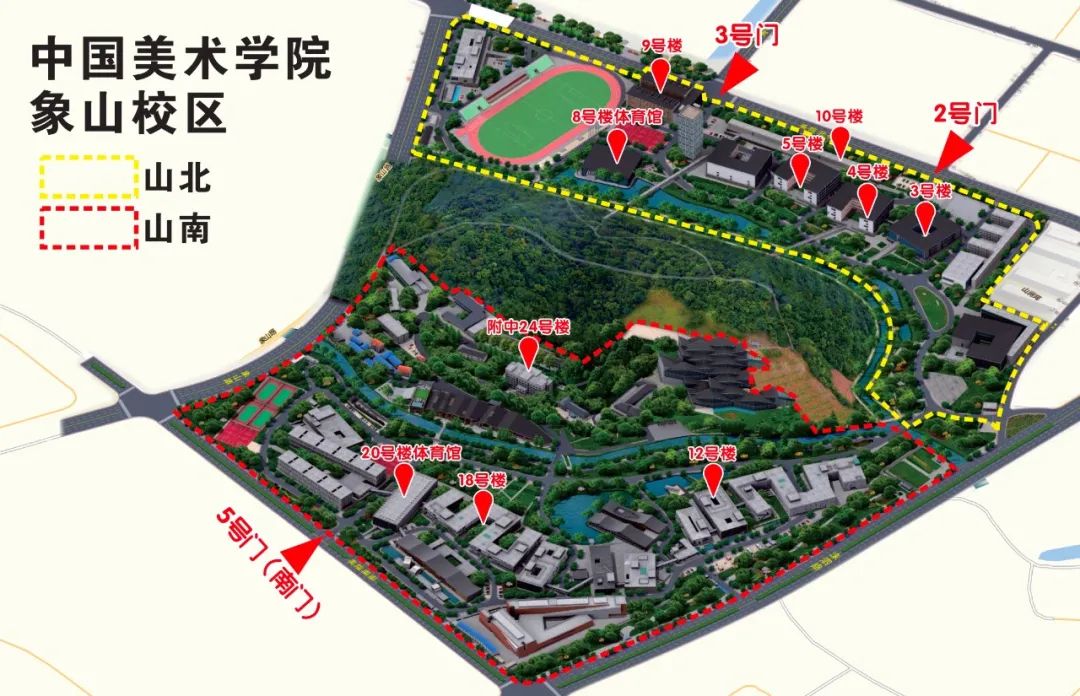 中国美术学院2023本科招生考试(复试)考生须知 (http://www.hnyixiao.com/) 艺考资讯 第4张