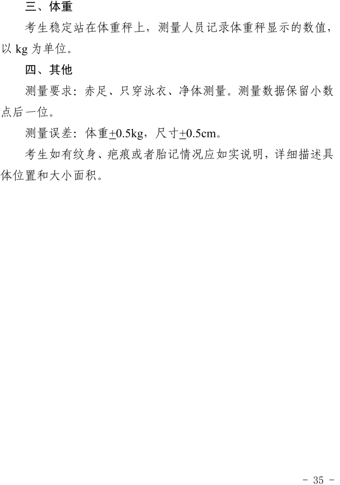 浙江2024艺考改革新政发布！ (http://www.hnyixiao.com/) 艺考界资讯 第35张