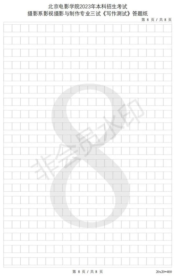 北京电影学院2023导演系、摄影系三试榜单及三试须知 (http://www.hnyixiao.com/) 艺考资讯 第27张