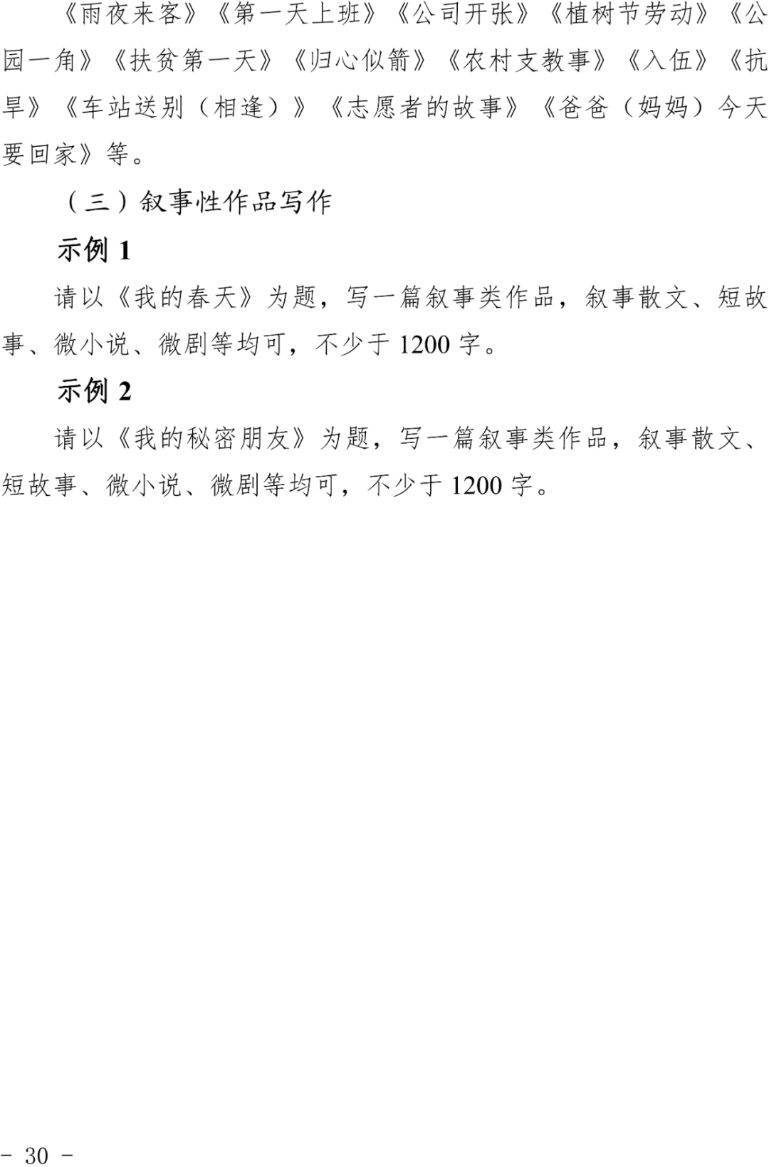 浙江2024艺考改革新政发布！ (http://www.hnyixiao.com/) 艺考界资讯 第30张