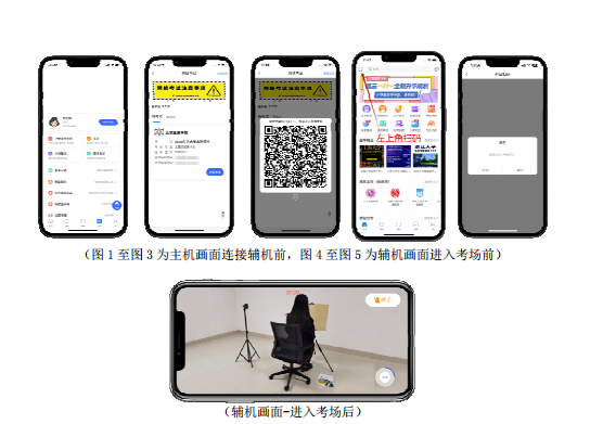 北京印刷学院、北京服装学院2023校考初选结果及线上复试安排 (http://www.hnyixiao.com/) 艺考资讯 第17张