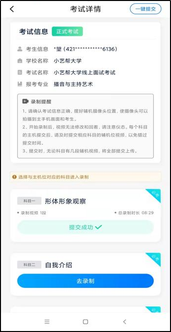 2月20日报名截止！南宁理工学院2023艺术类线上校考公告 (http://www.hnyixiao.com/) 艺考界资讯 第46张