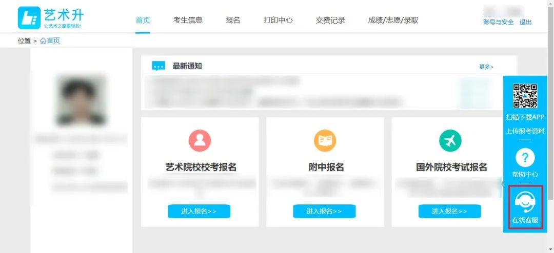 2月19日开考！中央美术学院2023年本科招生初试须知 (http://www.hnyixiao.com/) 艺考界资讯 第10张