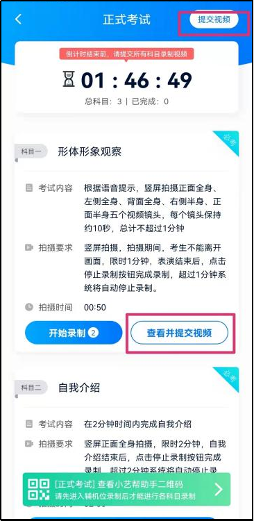 2月20日报名截止！南宁理工学院2023艺术类线上校考公告 (http://www.hnyixiao.com/) 艺考界资讯 第24张