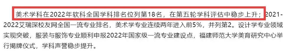 教育部全国第5次学科评估结果出炉！艺术类院校进步明显！ (http://www.hnyixiao.com/) 艺考界资讯 第14张