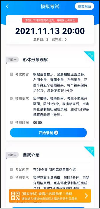 2月20日报名截止！南宁理工学院2023艺术类线上校考公告 (http://www.hnyixiao.com/) 艺考界资讯 第37张