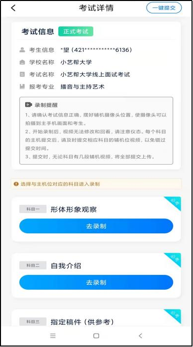 2月20日报名截止！南宁理工学院2023艺术类线上校考公告 (http://www.hnyixiao.com/) 艺考界资讯 第43张