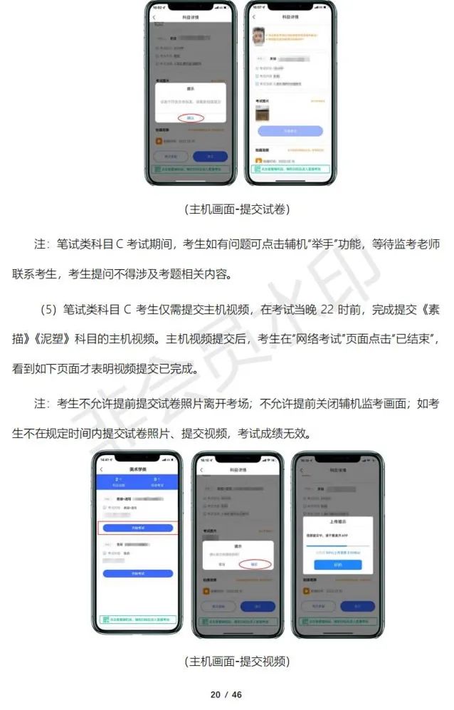 云南艺术学院2023校考线上考试须知 (http://www.hnyixiao.com/) 艺考资讯 第20张